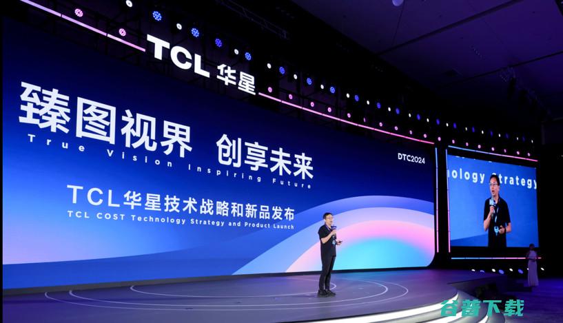 DTC2024 TCL华星宣布量产印刷OLED专显屏并发布全品牌APEX