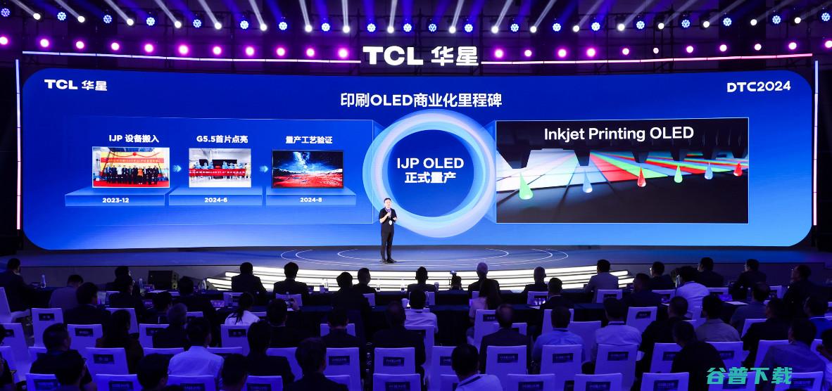 DTC2024 TCL华星宣布量产印刷OLED专显屏并发布全品牌APEX