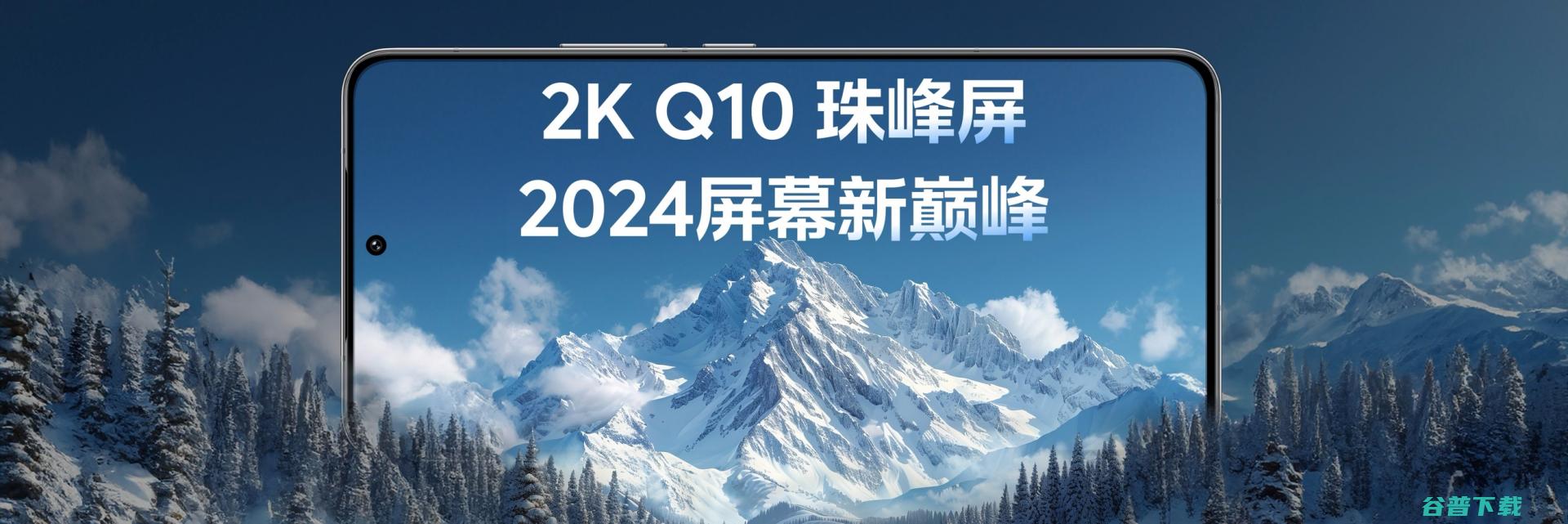iQOO 13技术沟通会：2K京东方Q10珠峰屏+圆偏振光+自研电竞Q2
