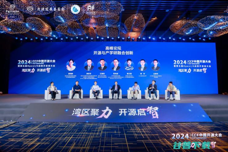  湾区聚力 开源启智