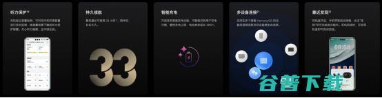 华为Free Pro 4正式登场：业界唯一支持2.3Mbps无损传输，旗舰级表现