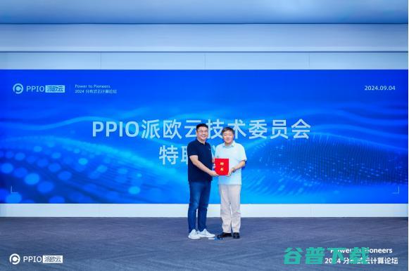 PPIO派欧云发布全新算力云产品，助力大模型推理千倍降本