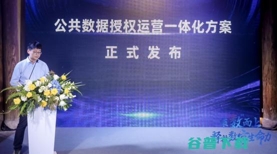 蚂蚁数科联合合作伙伴发布公共数据授权运营一体化方案助力数据要素安全高效流通 (蚂蚁数字科技有限公司)