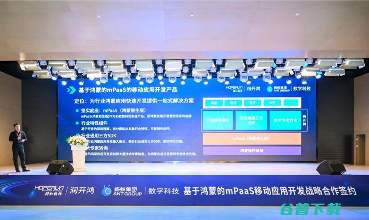 与蚂蚁数科达成战略合作，加速鸿蒙多端生态拓展