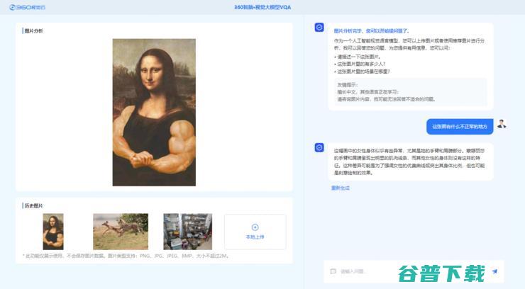 周鸿祎留“大模型作业” 360智慧生活“交卷”AIoT