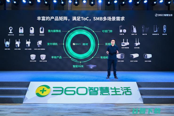 周鸿祎留“大模型作业” 360智慧生活“交卷”AIoT