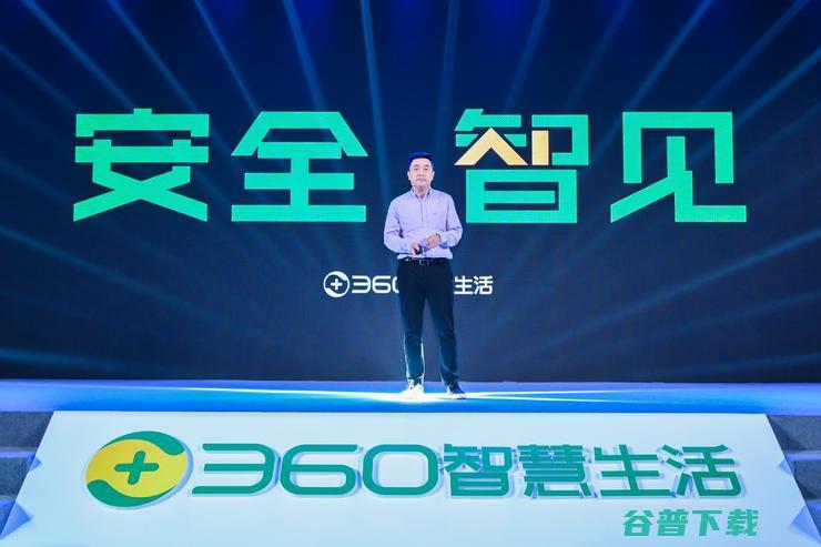 周鸿祎留“大模型作业” 360智慧生活“交卷”AIoT