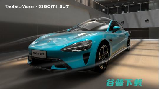 淘宝Vision Pro版一键启动小米SU7，全球首个试车即将上线 