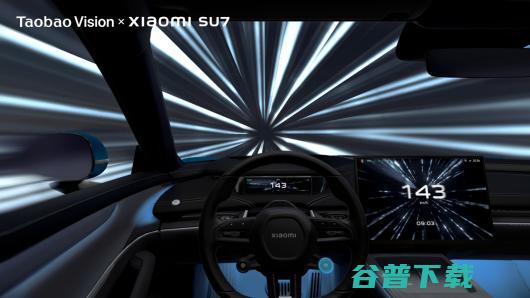 淘宝Vision Pro版一键启动小米SU7，全球首个试车即将上线 