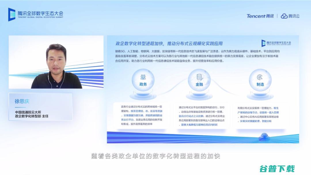 云分布式云新实践，助力企业高效建云、上云、用云、管云