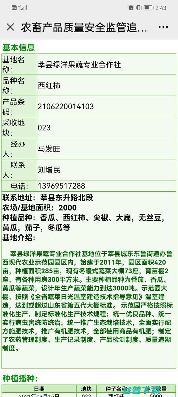 中国蔬菜第一县数字化，山东没有押错宝