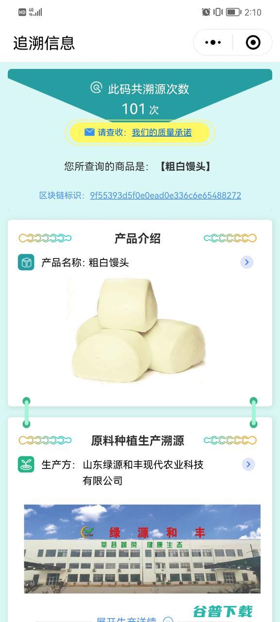 中国蔬菜第一县数字化，山东没有押错宝
