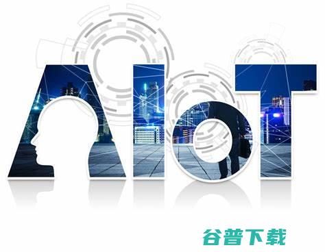 aiot人工智能