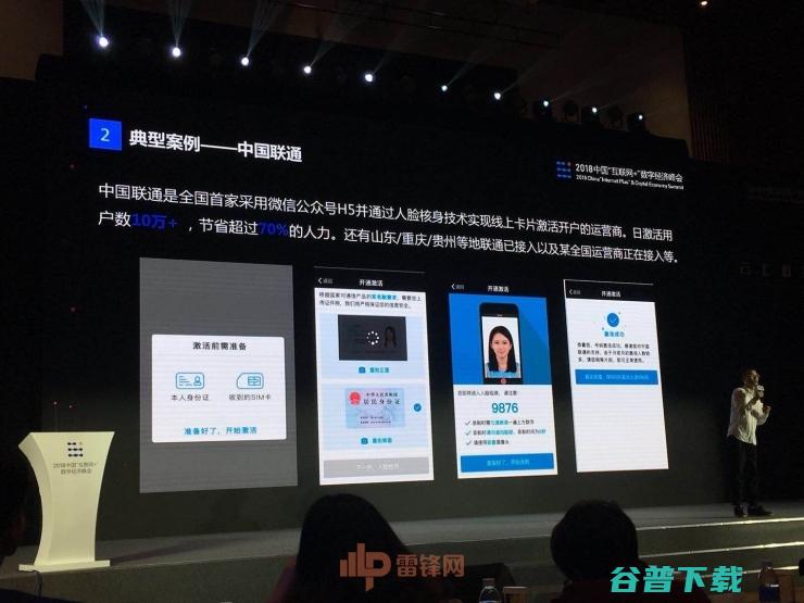 发力互联网+政务，腾讯要用云计算和 AI 推动数字政务发展