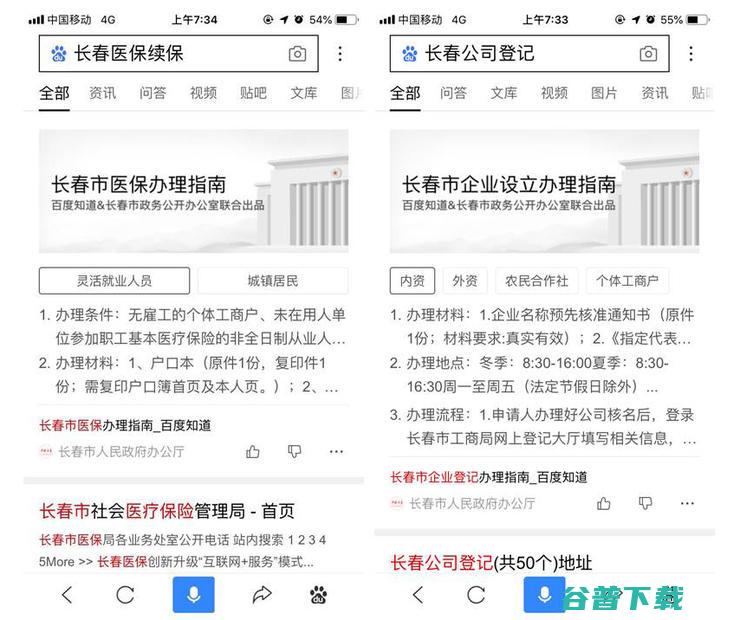 百度“千城计划”落地长春智慧政务缘何在工业重镇有了新的探索？