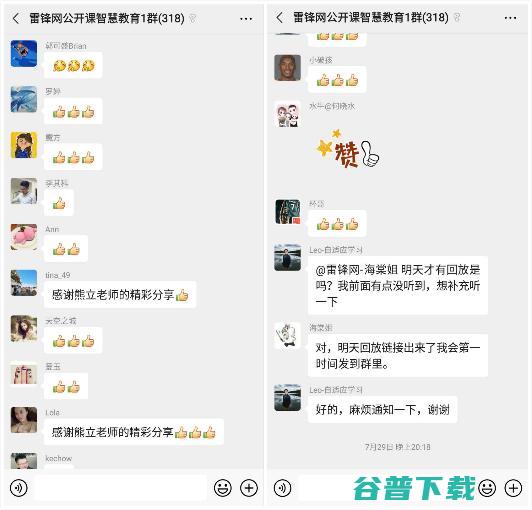 雷锋网教育云峰会震撼来袭！