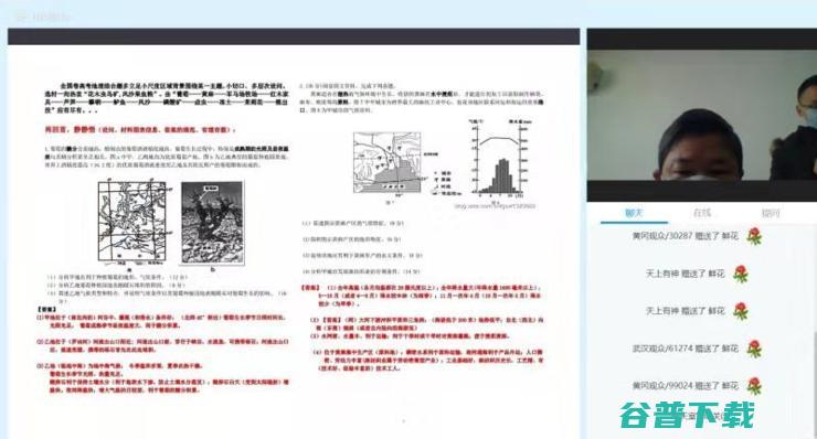 从黄冈中学“空中课堂”实践洞察在线教育直播技术升级