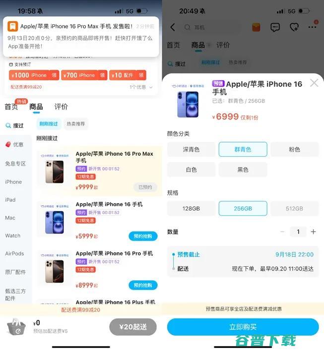 iPhone16点起的即时零售战火，将烧向何方？