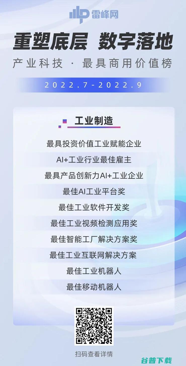谁将脱颖而出 黄金时代 智能制造的 (脱颖而出的是谁)