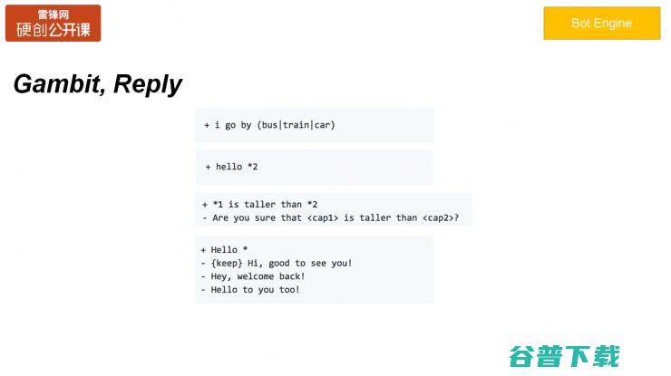 万字长文总结：如何设计与实现 SuperScript 交互式会话引擎（附PPT） | 雷锋网公开课