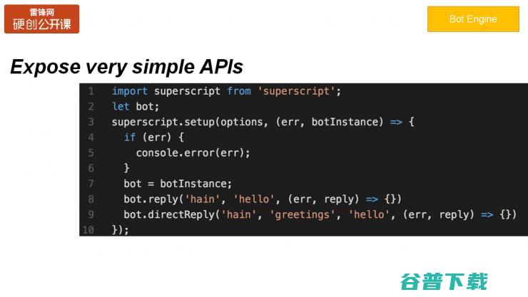 万字长文总结：如何设计与实现 SuperScript 交互式会话引擎（附PPT） | 雷锋网公开课