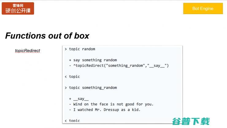 万字长文总结：如何设计与实现 SuperScript 交互式会话引擎（附PPT） | 雷锋网公开课
