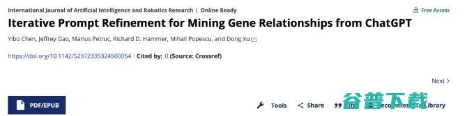 密苏里大学许东：大模型时代，Prompt 为生物信息学研究带来丨IJAIRR