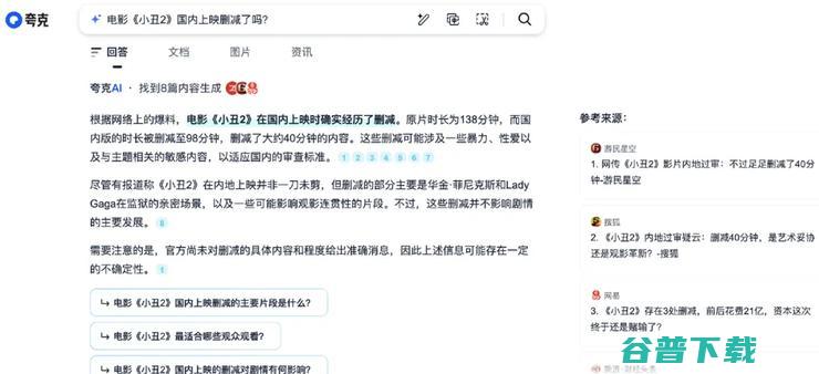 当AI浪潮开始走务实之道 夸克的进阶之路 (当浪潮来临的时候你会不会也伤心)