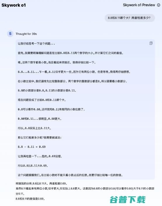 昆仑万维「天工大模型4.0」o1版（Skywork o1）正式启动邀请测试