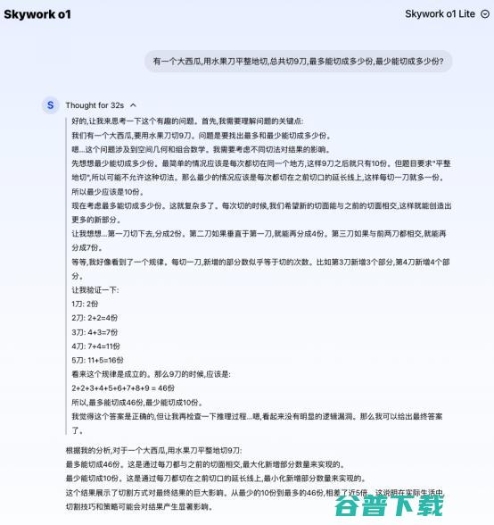 昆仑万维「天工大模型4.0」o1版（Skywork o1）正式启动邀请测试