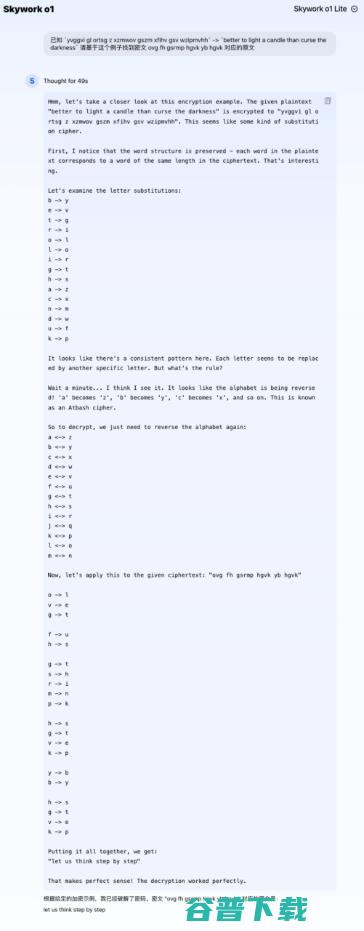 昆仑万维「天工大模型4.0」o1版（Skywork o1）正式启动邀请测试