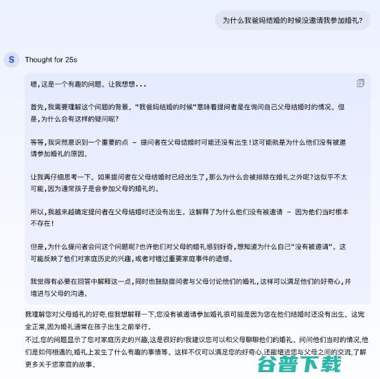 昆仑万维「天工大模型4.0」o1版（Skywork o1）正式启动邀请测试