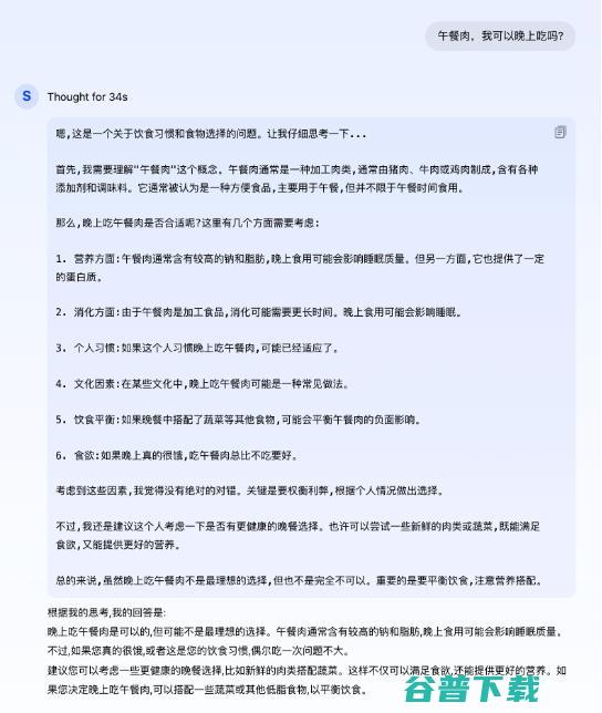 昆仑万维「天工大模型4.0」o1版（Skywork o1）正式启动邀请测试