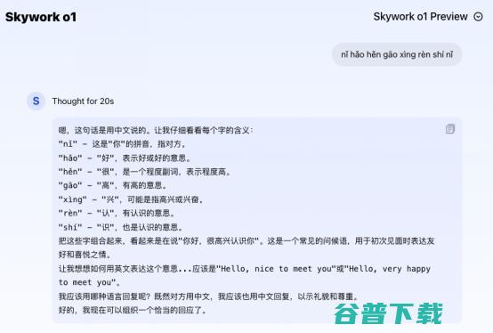 昆仑万维「天工大模型4.0」o1版（Skywork o1）正式启动邀请测试
