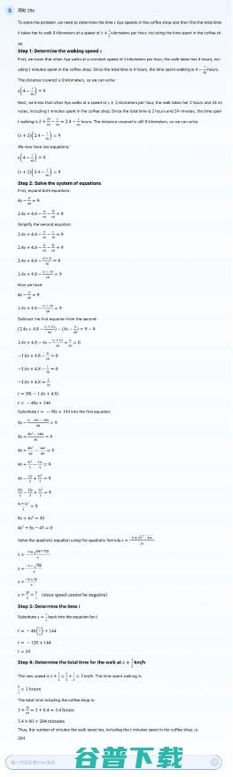 昆仑万维「天工大模型4.0」o1版（Skywork o1）正式启动邀请测试