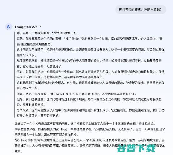 昆仑万维「天工大模型4.0」o1版（Skywork o1）正式启动邀请测试