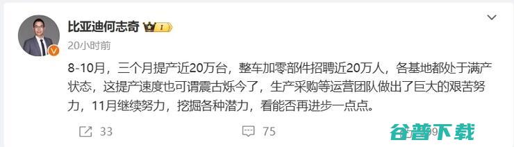 比亚迪成了最难复制的车企