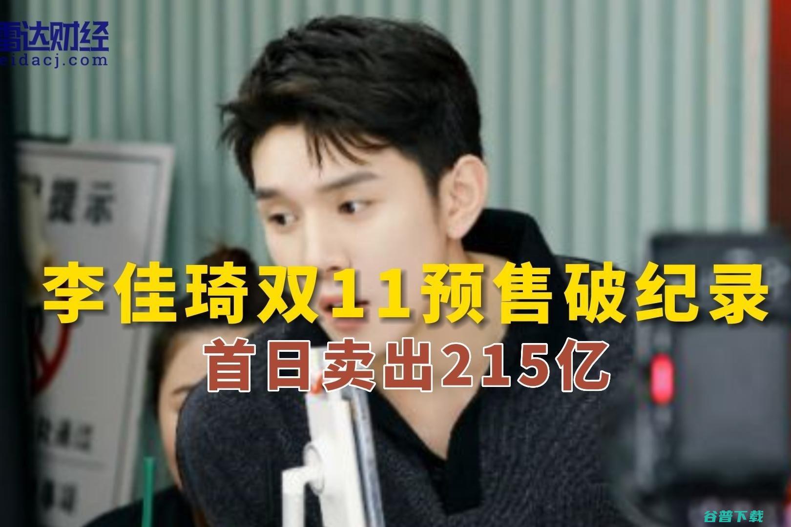双十一