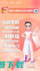 腾讯混元携手一汽红旗及QQ，打造红旗品牌代言人