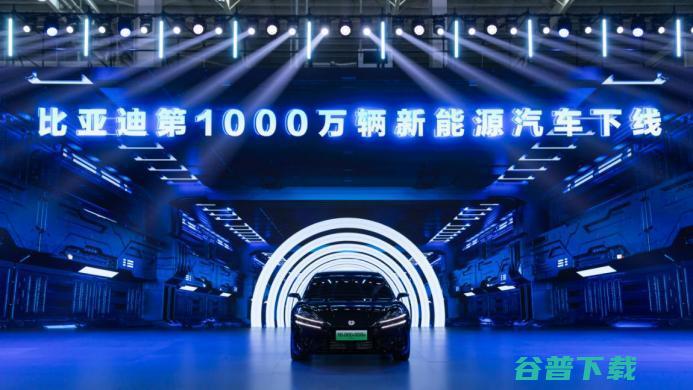 跨越千万大关，比亚迪达成第二个万辆仅用15个月