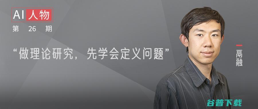 ALBERT一作蓝振忠：从离职回到西湖大学，只为打造24小时在线的「心理咨询师」