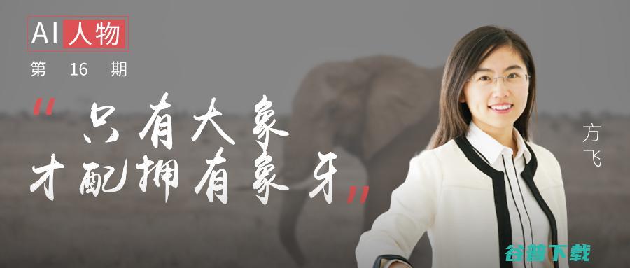 ALBERT一作蓝振忠：从离职回到西湖大学，只为打造24小时在线的「心理咨询师」
