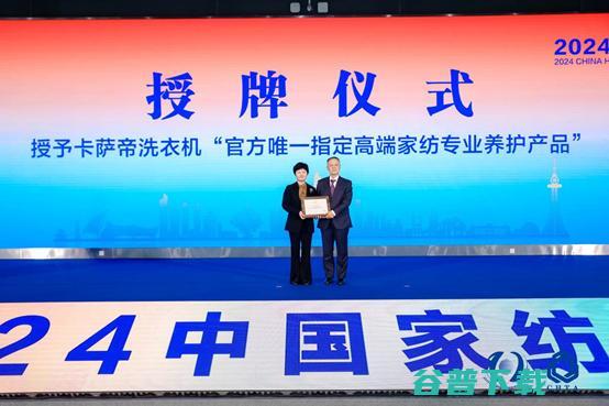 洗衣机获中国家纺协会行业唯一指定