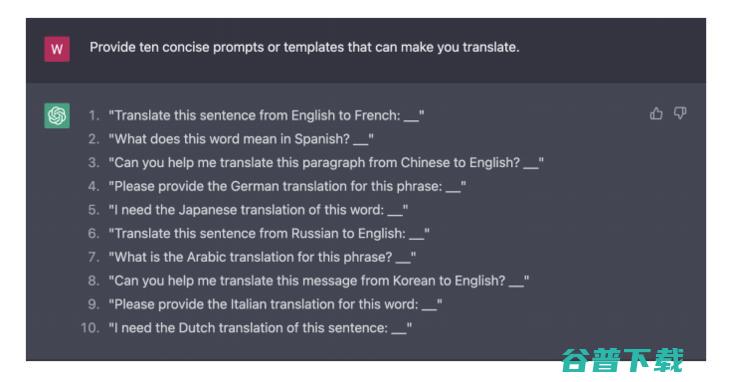 实测：ChatGPT的翻译能力怎么样？