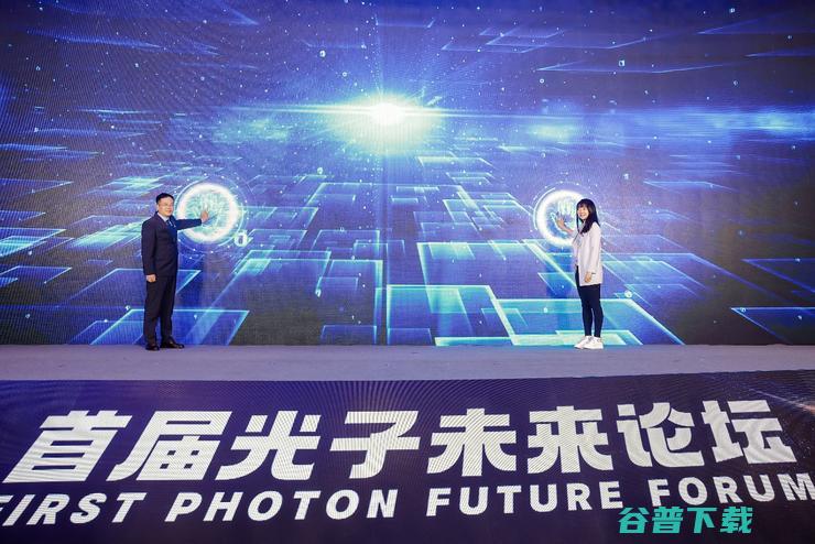 基因编辑、合成生物、投资范式......光子未来论坛成功召开