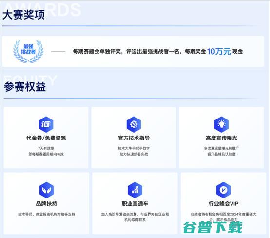 每期10万奖金，人人都可参加的AI原生应用挑战赛来了！