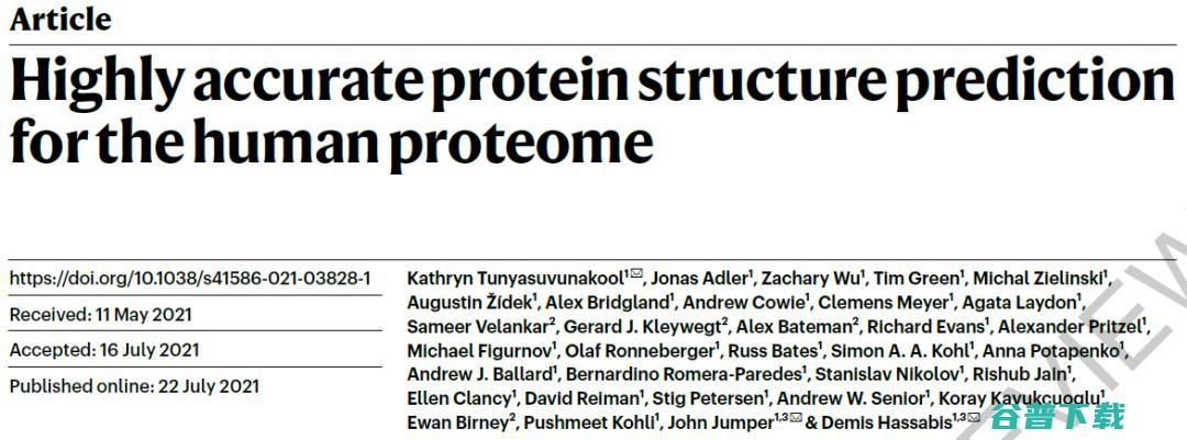  再创里程碑，公开35万种蛋白质预测结构，这五位国内专家怎么看？
