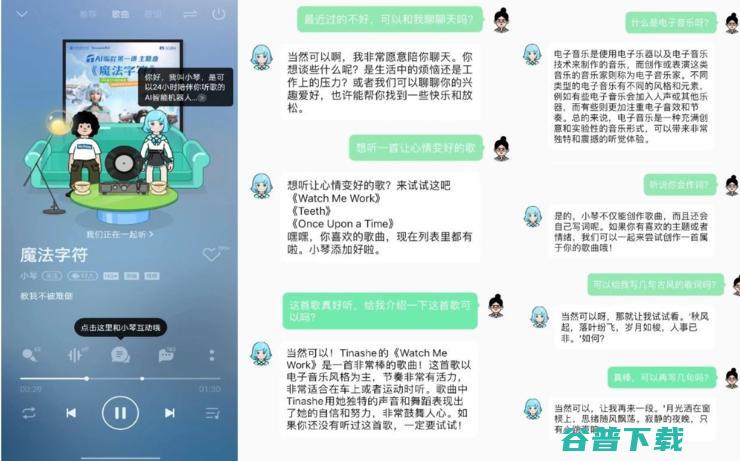 元象发布中国最大MoE开源大模型 落地应用登顶港台榜