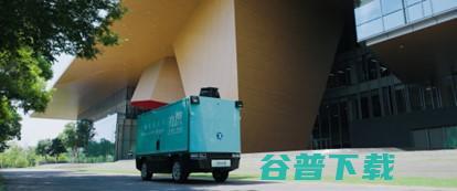 九识四款L4级无人车发布，当日销售超五千台