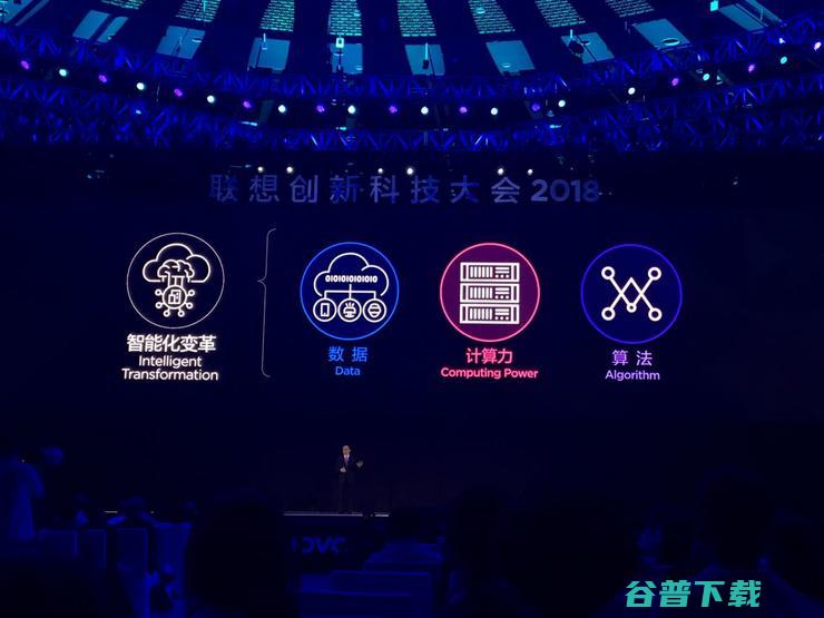 联想CEO杨元庆：推进智能化变革，与Net成立联想凌拓